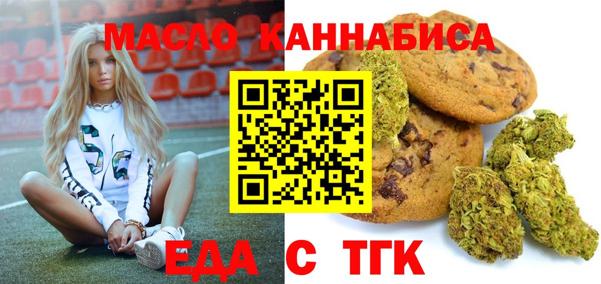Нефтеюганск  Печенье с ТГК марихуана  Вход с VPN 