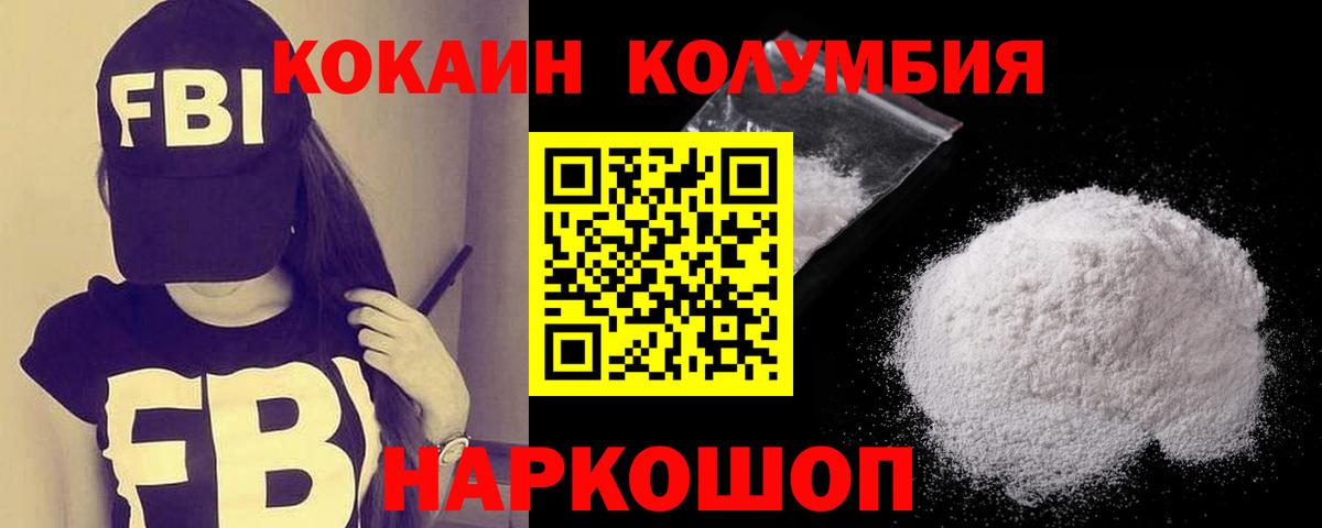 Кокаин 97% Нефтеюганск