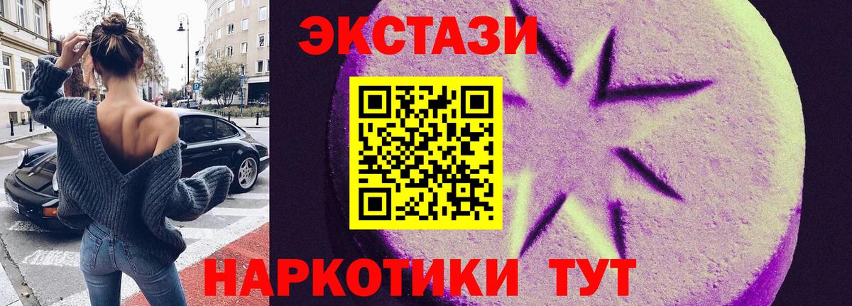 Экстази  Вход с VPN  Нефтеюганск  Ecstasy MDMA 