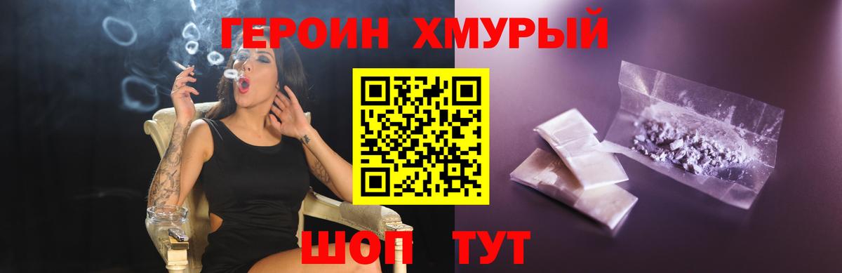 ГЕРОИН Heroin  Вход с VPN  ГЕРОИН  Нефтеюганск 