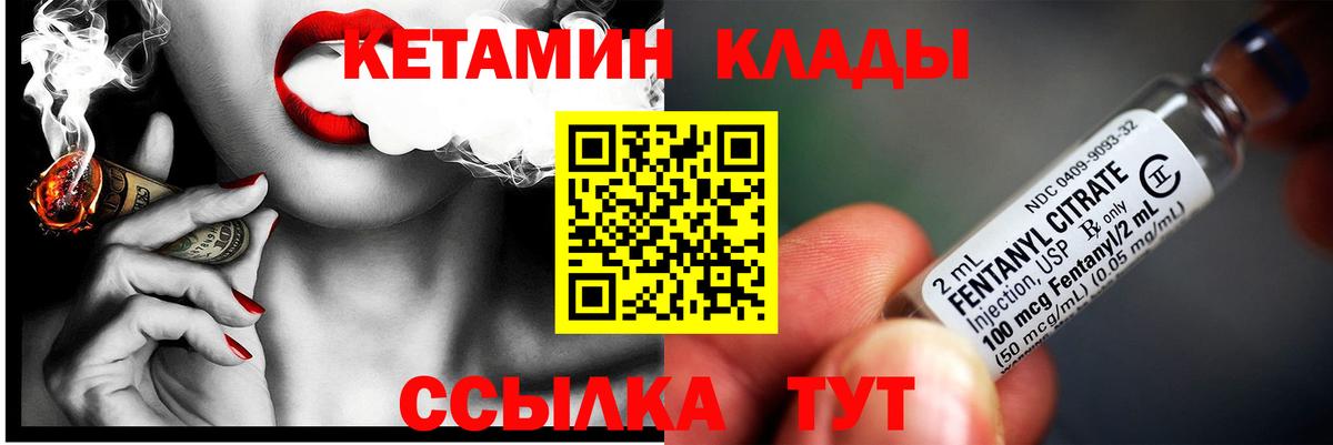Нефтеюганск  Кетамин ketamine  hydra зеркало  КЕТАМИН VHQ  Вход с VPN 