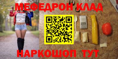 мефедрон VHQ Моздок