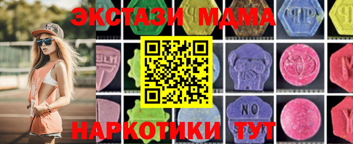 Нефтеюганск  MDMA кристаллы  Вход с VPN  MDMA crystal 