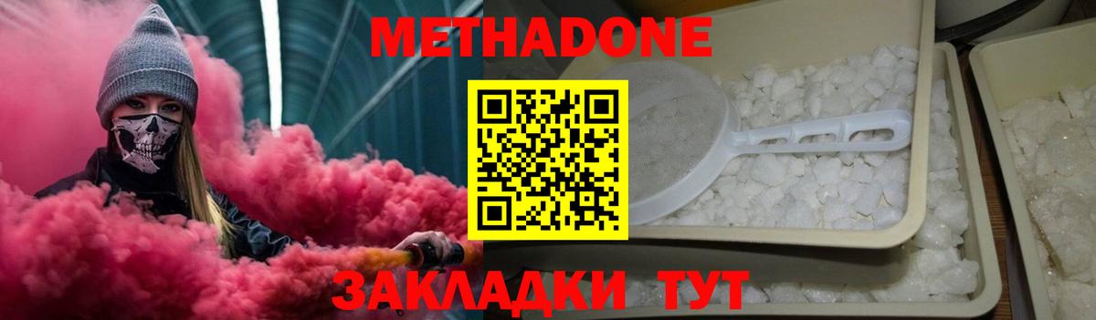 Нефтеюганск  МЕТАДОН белоснежный  ссылка на мегу зеркало  площадка официальный сайт  Вход с VPN 